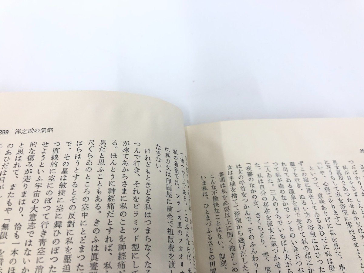 ▼　【不揃い10冊+月報 太宰治全集 1-12巻 2.5.9巻抜け+奥野健男編 筑摩書房】075-02303_画像7