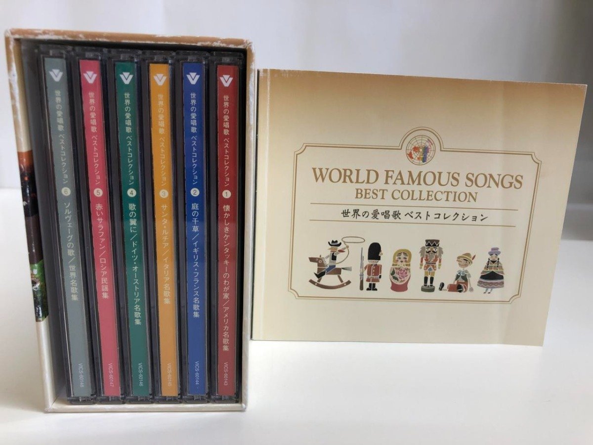 ▼　【6CD　WORLD FAMOUS SONGS BEST COLLECTION 世界の愛唱歌　ベストコレクション　ビクターエ …】143-02303_画像2
