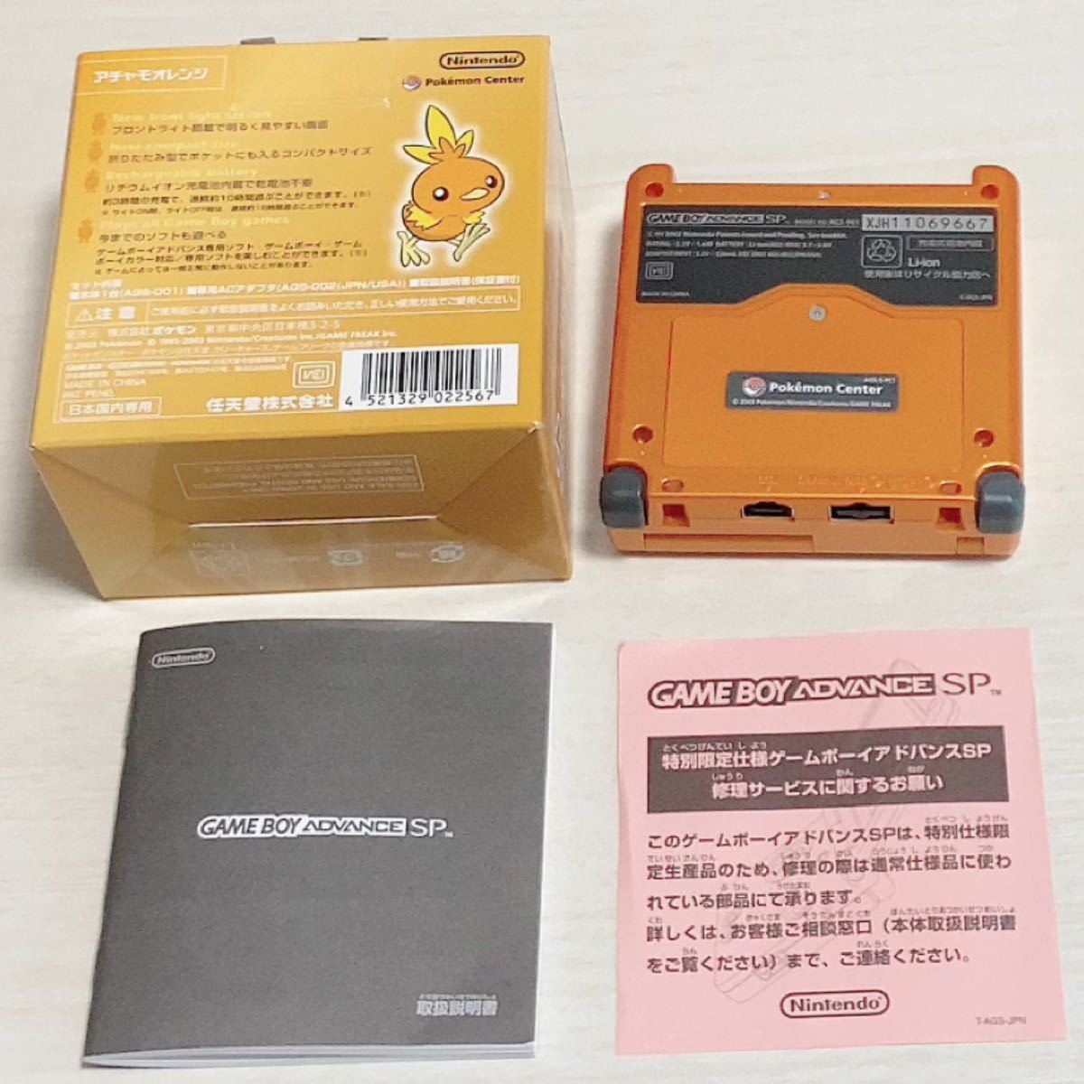 ゲームボーイアドバンス SP アチャモオレンジ ポケモン 入れ物付き