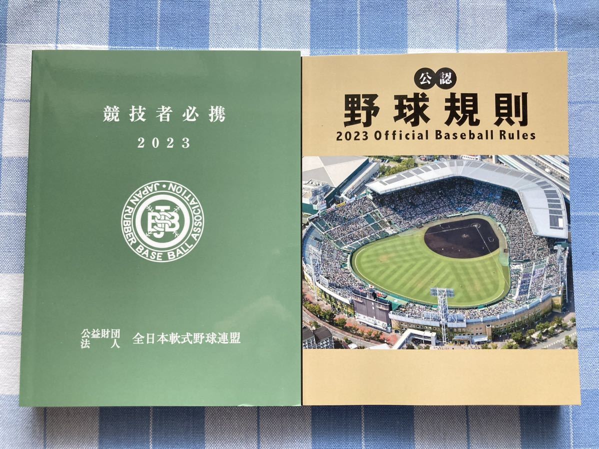 おしゃれ 野球規則競技者必携 公認2014年版 tessiturasdenos.com.br