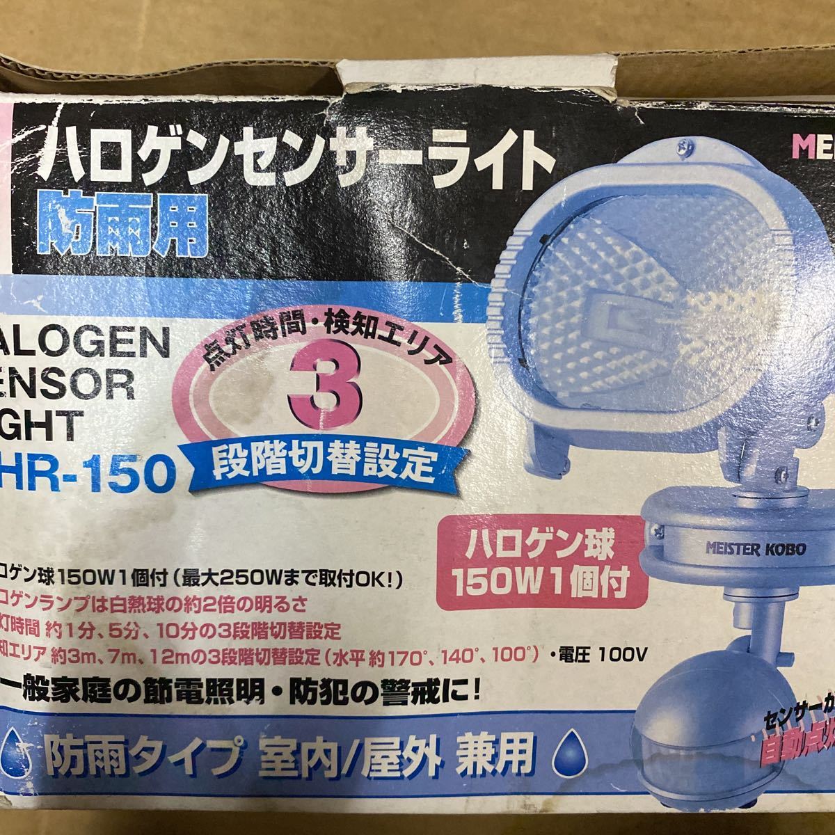 Yahoo!オークション - MEISTER KOBO ハロゲンセンサーライト CHR Yahoo!オークション - MEISTER KOBO ハロゲンセンサーライト CHR