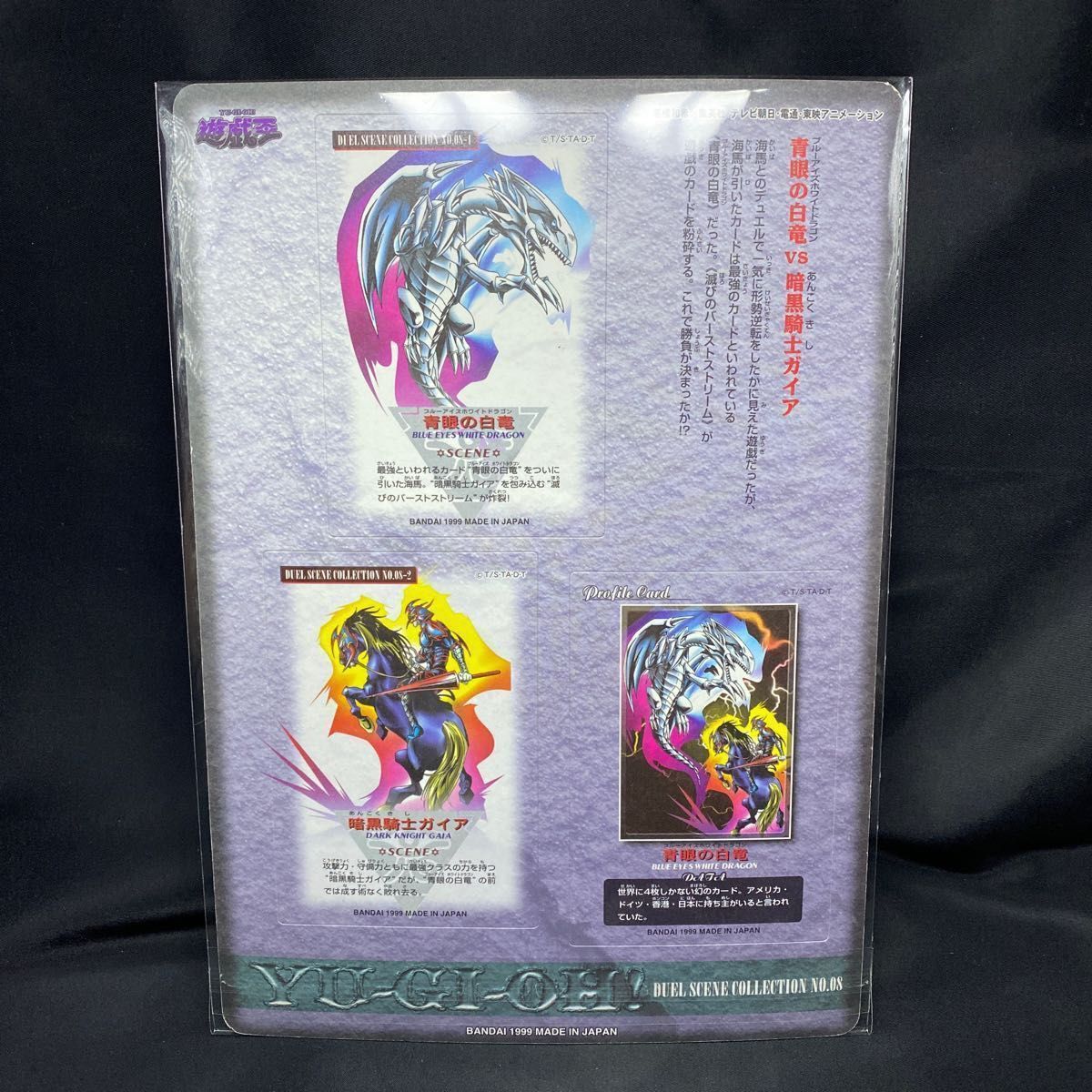 遊戯王 デュエルシーンコレクション | lokomotivblog.hu