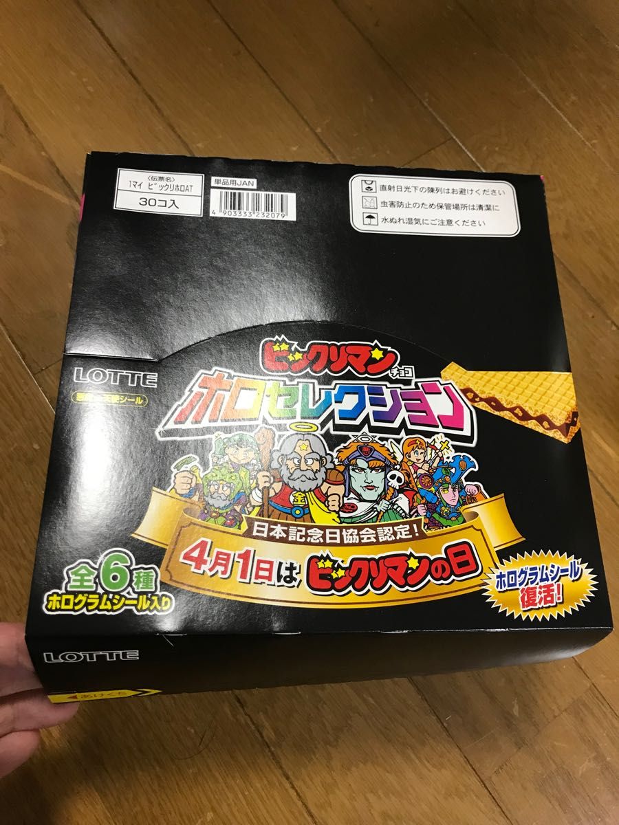 ビックリマン ホロセレクション ミニアルバム シール6枚 - 通販 - csa