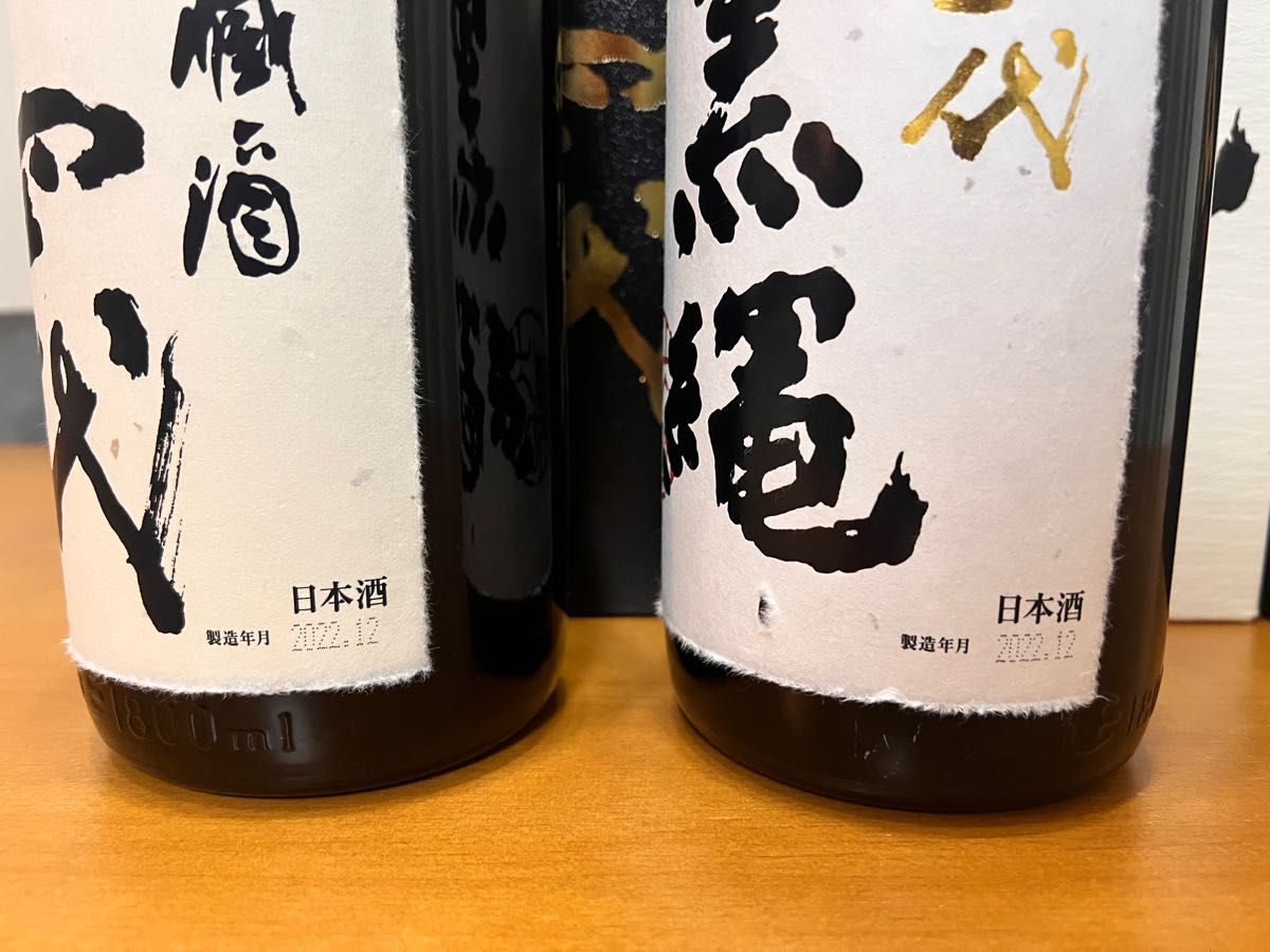 【空瓶】 十四代 秘蔵酒 黒縄 極上諸白 セット