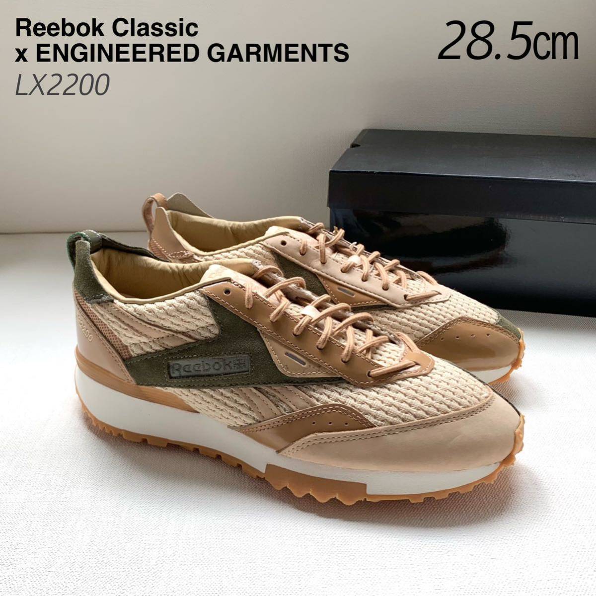  новый товар Reebok ENGINEERED GARMENTS Reebok одежда, сконструированная и изготовленная на научной основе сотрудничество LX2200 спортивные туфли asimeto Lee Camel 28.5. бесплатная доставка 