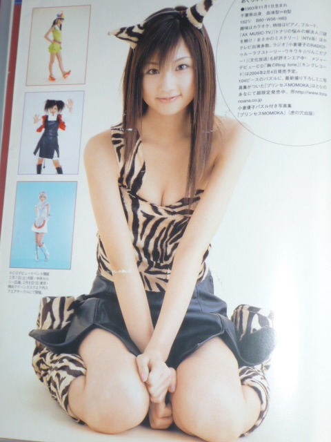 ☆25☆ 《 小倉優子⇒雑誌切抜き 》 ☆AiCL☆ の商品詳細 ☆25☆ 《 小倉優子⇒雑誌切抜き 》 ☆AiCL☆ の商品詳細