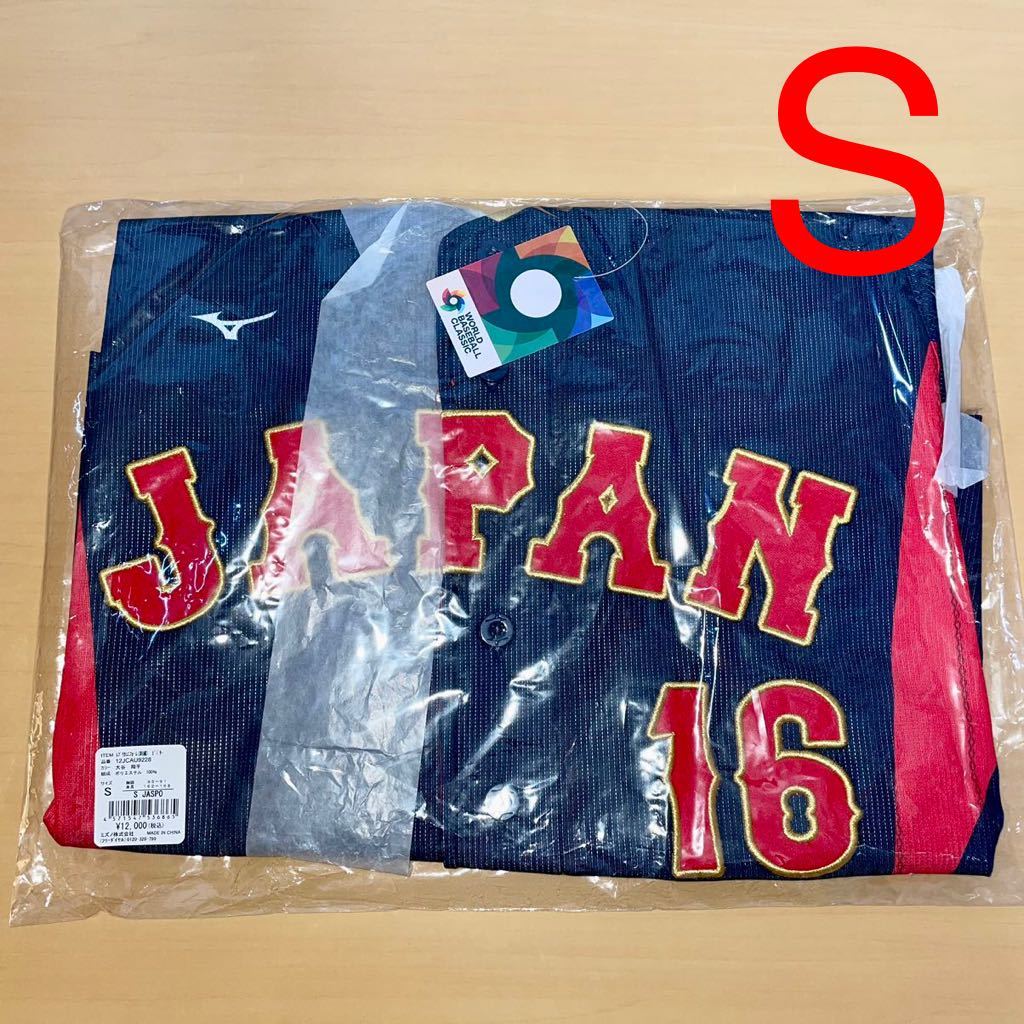 けんとさま専用】Sサイズ WBC レプリカユニフォーム ビジター 刺繍-