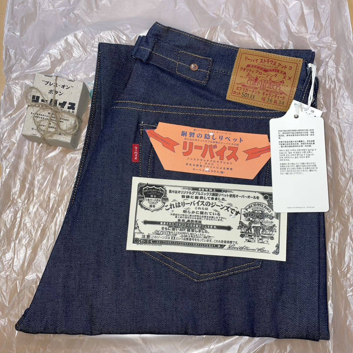 日本製 メンズ 綿100％ W36 Levi's 501 Vintage Clothing L32 1937 LEVI'S JAPAN  100％cotton 005013356 W36 新品未使用 送料無料 リーバイス ORIGINAL 501 JEANS カタカナ KATAKANA  リーバイス 150周年 記念モデル 