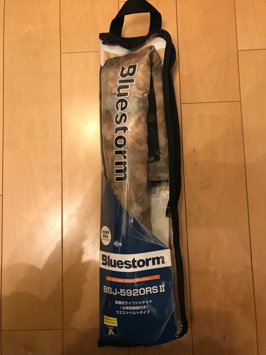 爆買い在庫】 新品、未使用、自動膨張式救命胴衣 ウエストベルトタイプ