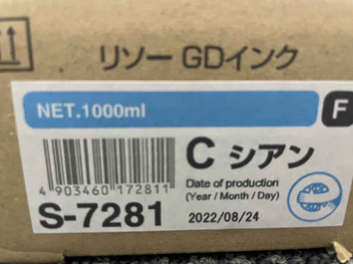 イエロー ヤフオク! 理想科学 リソーGDインクF S-7283 イエロ