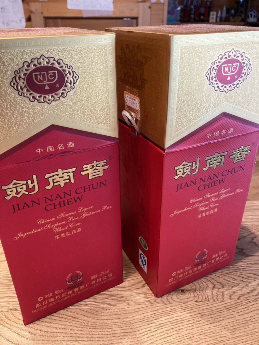 中国名酒 剣南春 500ml × 2本（2014年製？白酒）