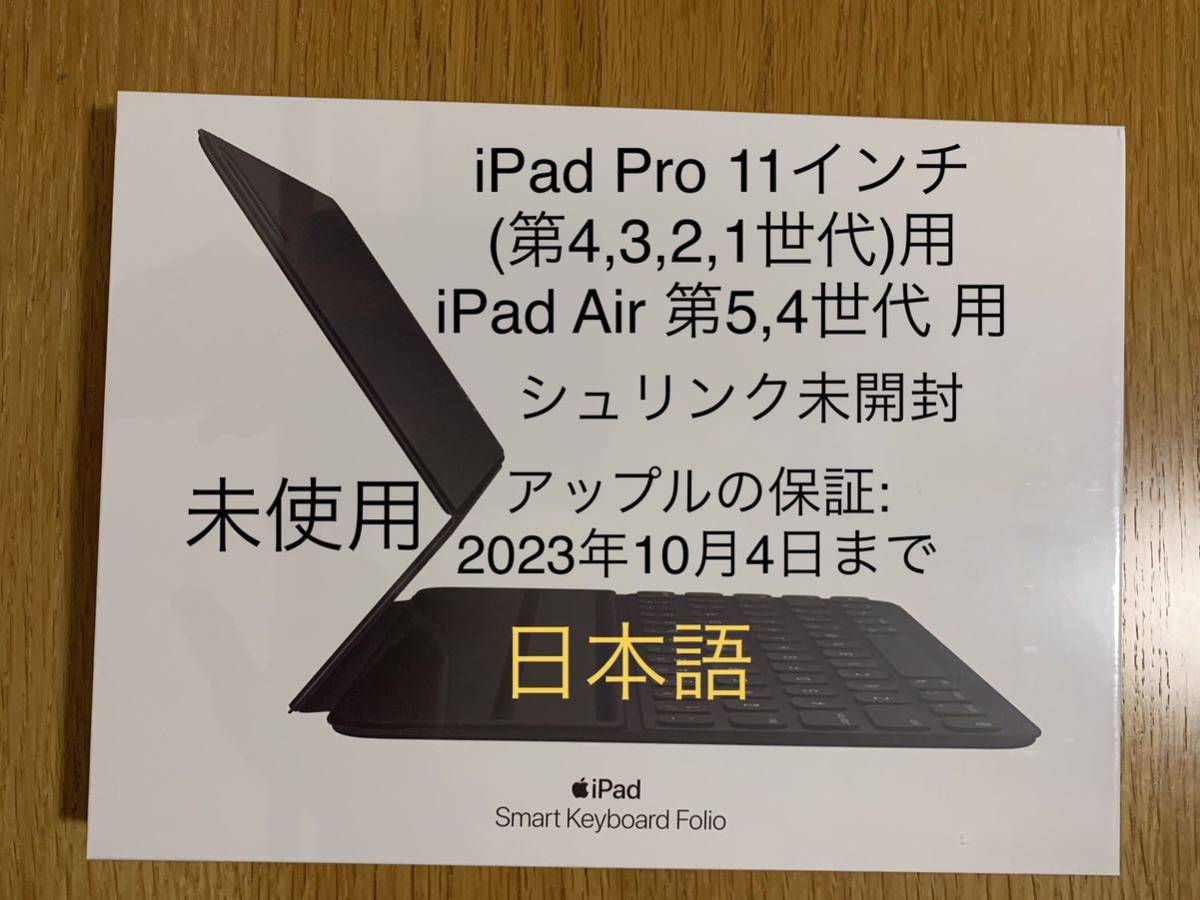 などのペア iPad Pro 11インチ（第4/3/2/1世代）、 iPad Air （第5/4