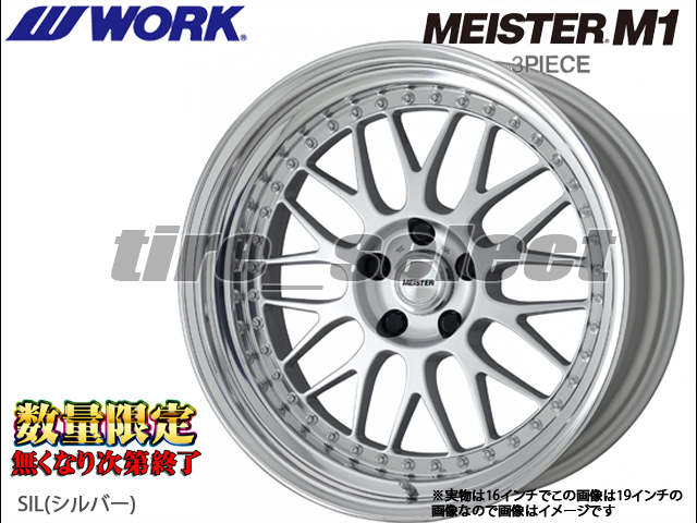 在庫2本限り 2本は送料込91000円 WORK マイスター M1 3P 16x8.0Ｊ 5/114.3 +5 Oディスク シルバー■ ワーク MEISTER 8.0J-16 SIL【107756】