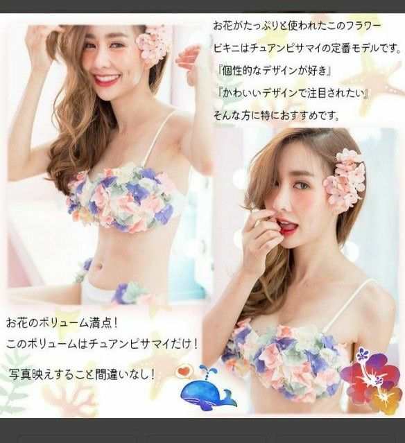 チュアンピサマイ フラワー水着 Chuan Pisamai | lokomotivblog.hu