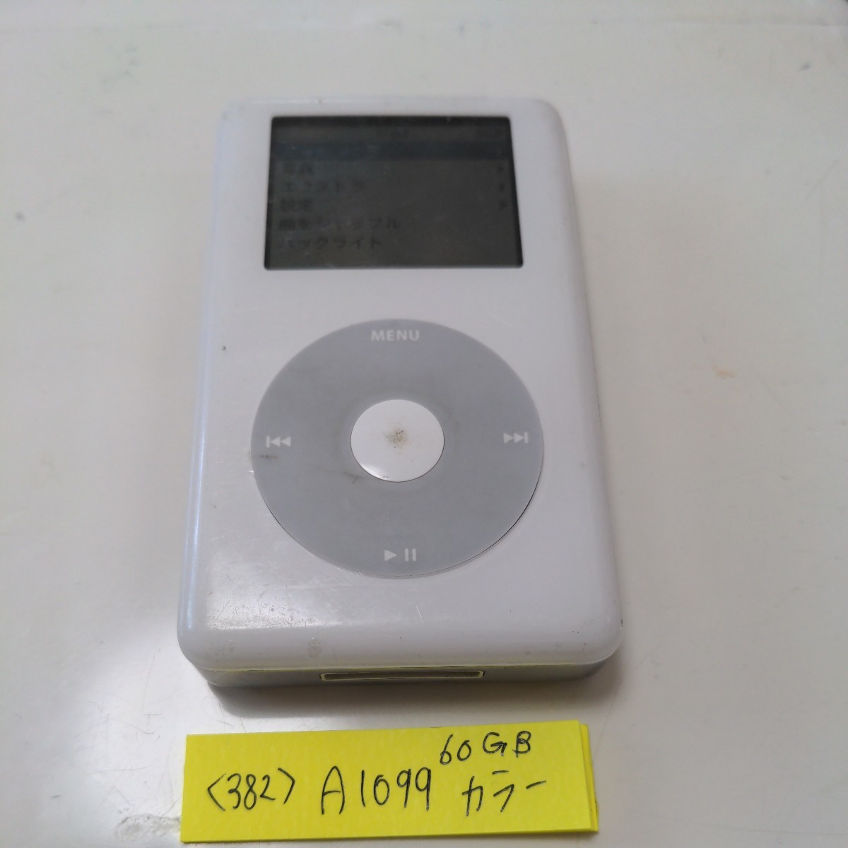 〈382〉iPod classic 第4世代 A1099 60GB カラー 本体のみ中古　_画像1