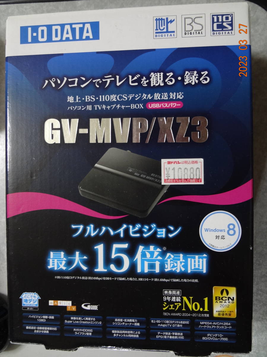 アイオーデータ　地デジ・BS・CS USB外付けチューナー GV-MVP/XZ3_画像1
