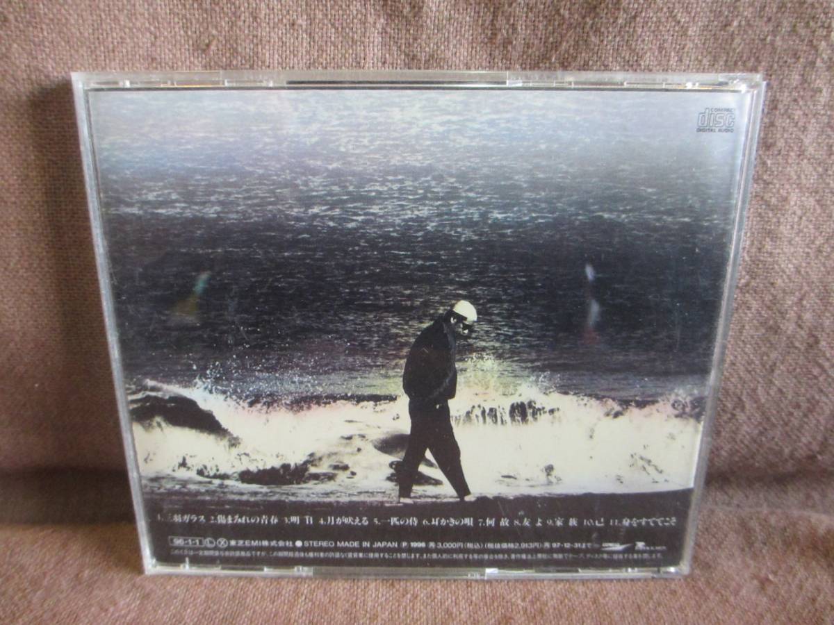 長渕剛 家族 CD_画像2