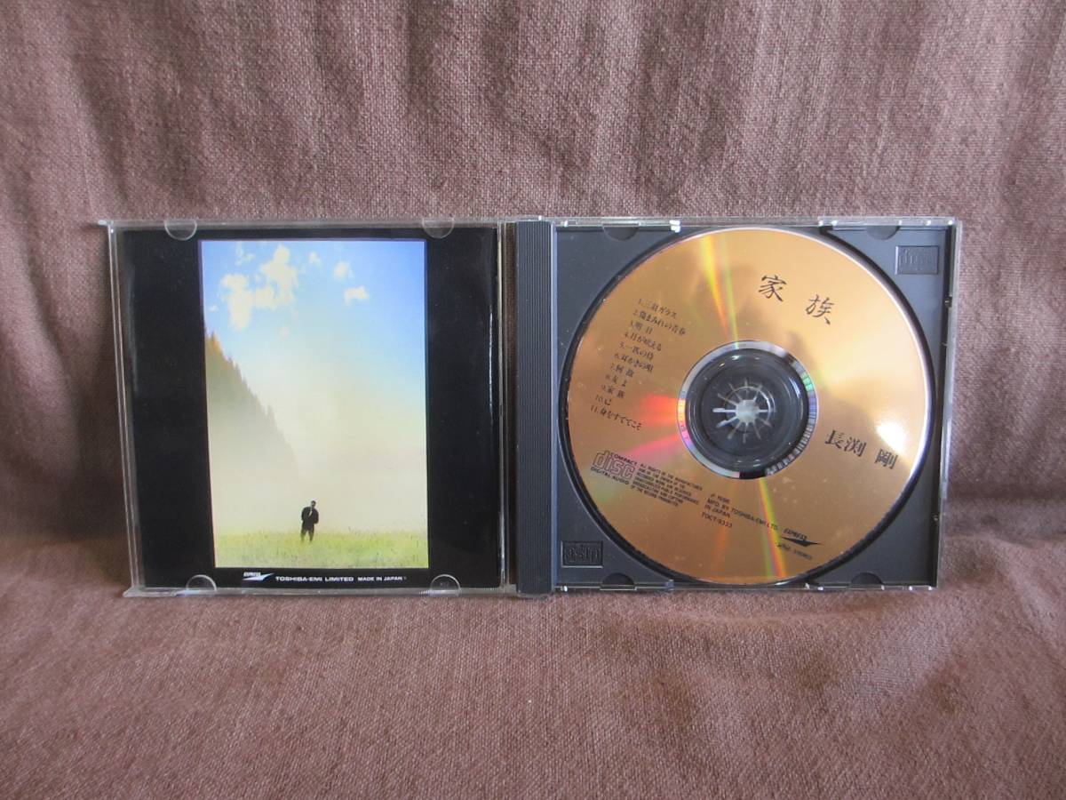 長渕剛 家族 CD_画像3