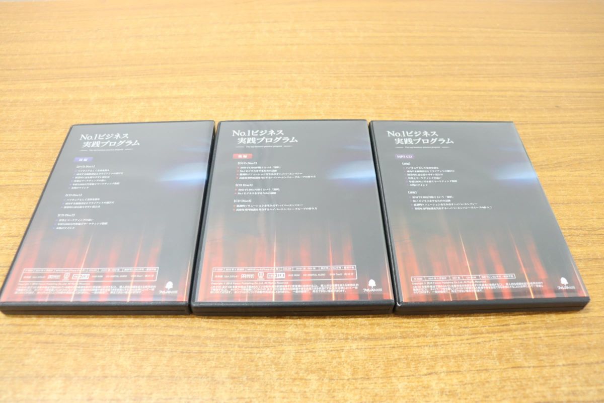 △01)No.1ビジネス実践プログラム/苫米地英人/2DVD+5CD/フォレスト出版
