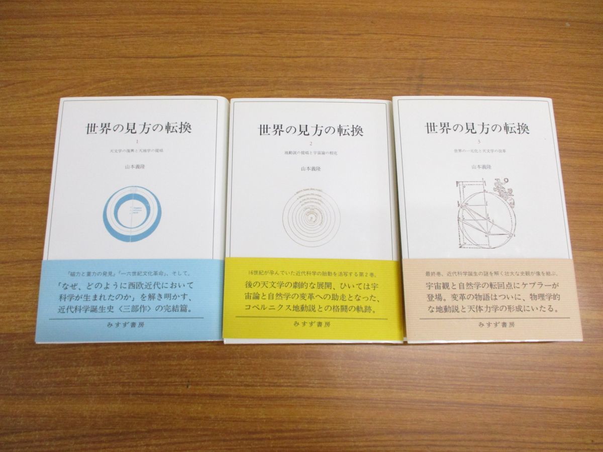 世界の見方の転換 1 天文学の復興と天地学の提唱 | www.clwsi.com