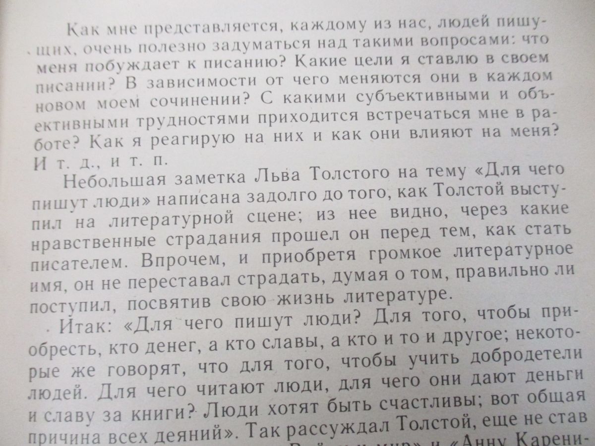 ▲01)ワレリー・ブリューソフ選集 全2巻揃いセット/ロシア語洋書/1976年発行/ロシア文学/文芸/小説_画像3