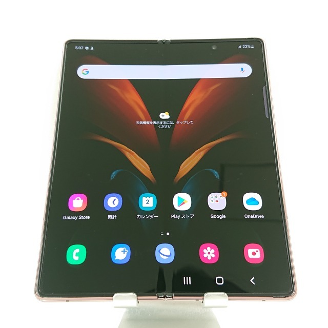 Galaxy Z Fold2 5G SCG05 au ミスティックブロンズ 送料無料 即決 本体 n07190_画像1