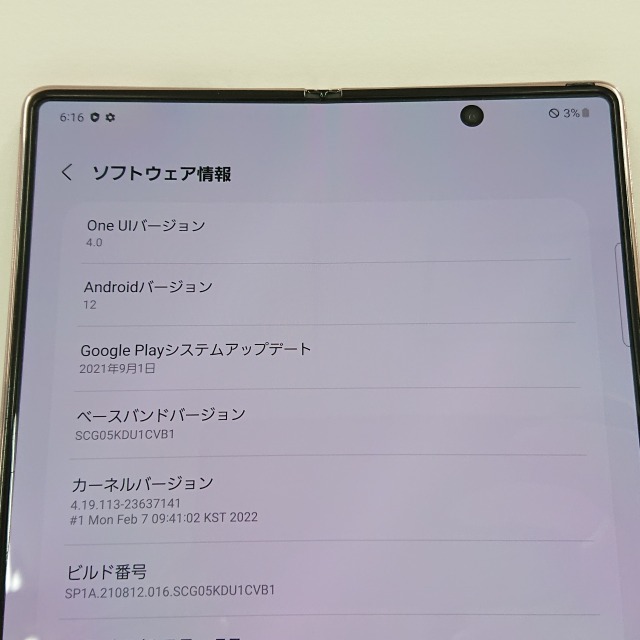 Galaxy Z Fold2 5G SCG05 au ミスティックブロンズ 送料無料 即決 本体 n07192_画像4