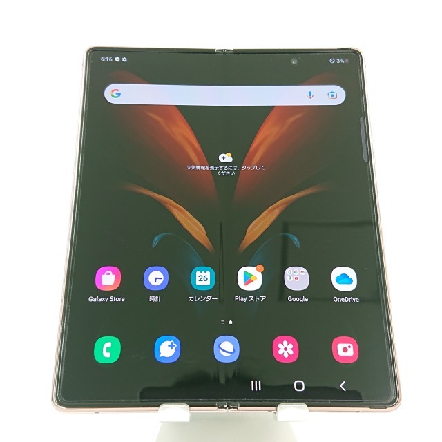 Galaxy Z Fold2 5G SCG05 au ミスティックブロンズ 送料無料 即決 本体 n07192_画像2