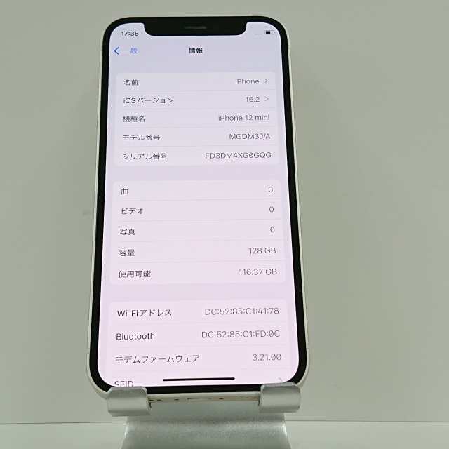 iPhone12 mini 128GB docomo ホワイト 本体 n07326