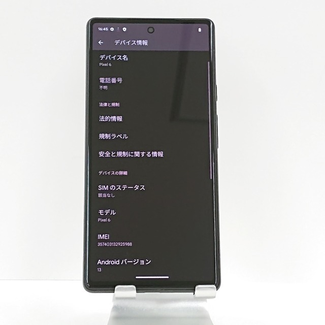 満点の GR1YH Pixel6 n07423 本体 即決 送料無料 ストーミーブラック