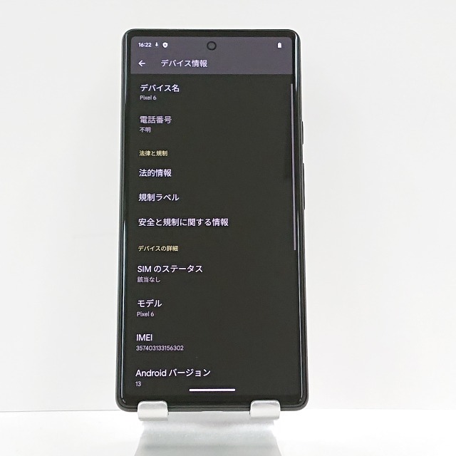 17309円 GR1YH Pixel6 256GB SIMフリー ソータシーフォーム 送料 17309円 GR1YH Pixel6 256GB SIMフリー ソータシーフォーム 送料