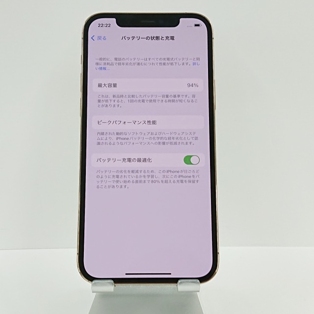 iPhone12 Pro 128GB au ゴールド 送料無料 即決 本体 n07394 | www