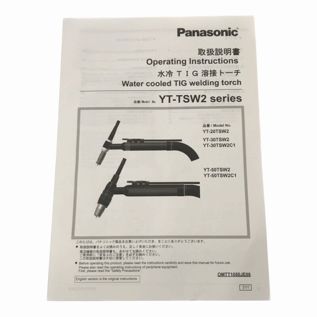 ☆未使用品☆ Panasonic パナソニック TIGトーチ YT-30TSW2C1 300A