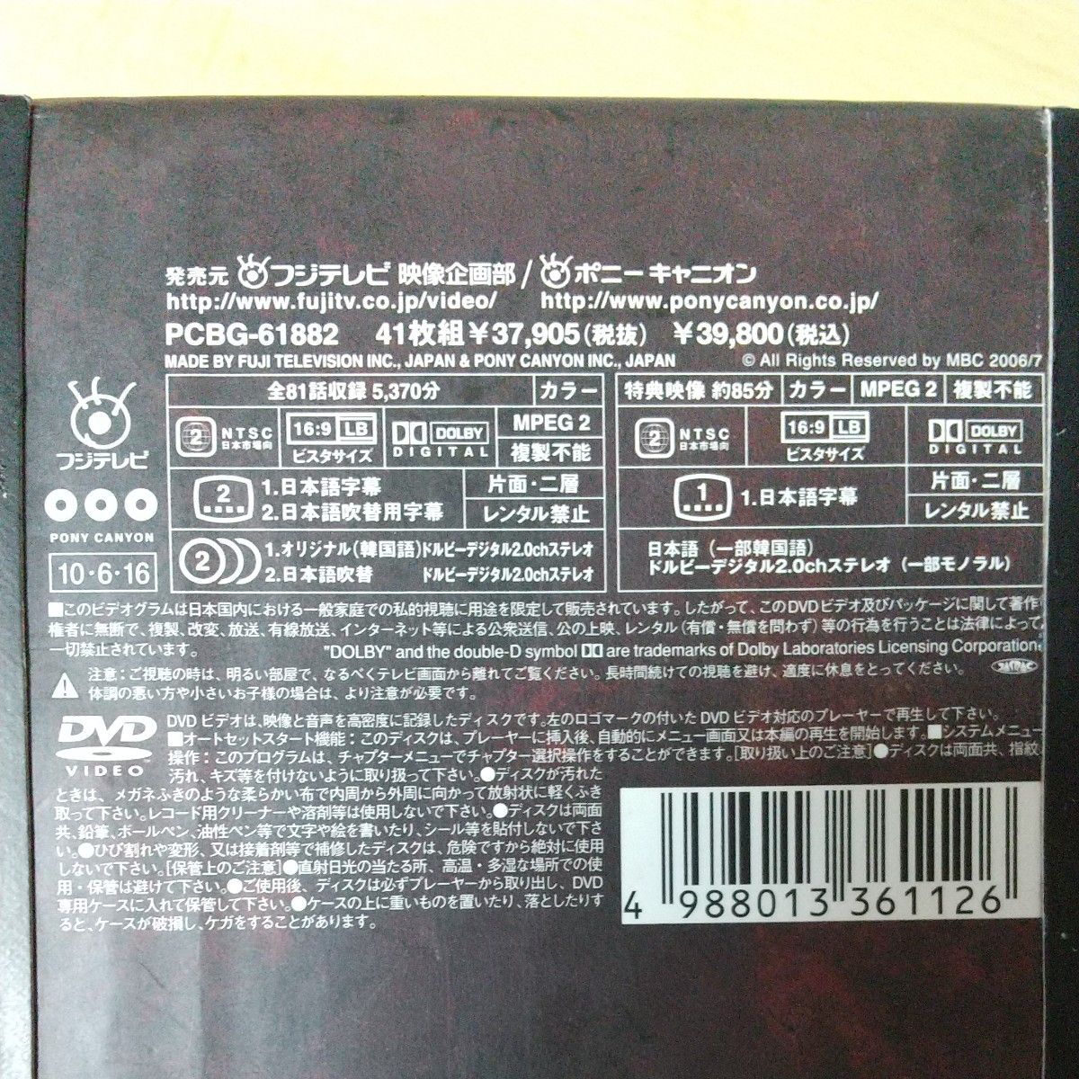 チュモン朱蒙 DVDコンプリートスリムBOX｜Yahoo!フリマ（旧PayPayフリマ）
