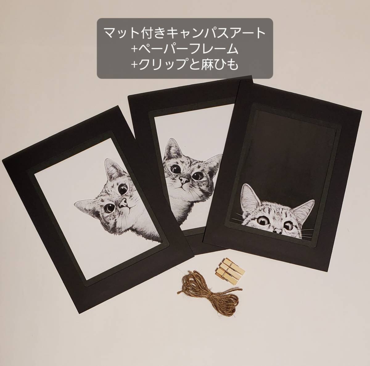 猫の雑貨　HANAKO　子猫の版画　猫のキャンパスアート　３点セット　２L　ペーパーフレーム付き　モノトーン_画像6