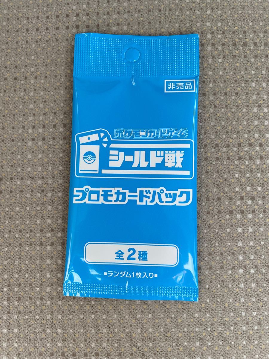 在庫処分セール】 シールド戦 プロモカードパック ミライドンarか