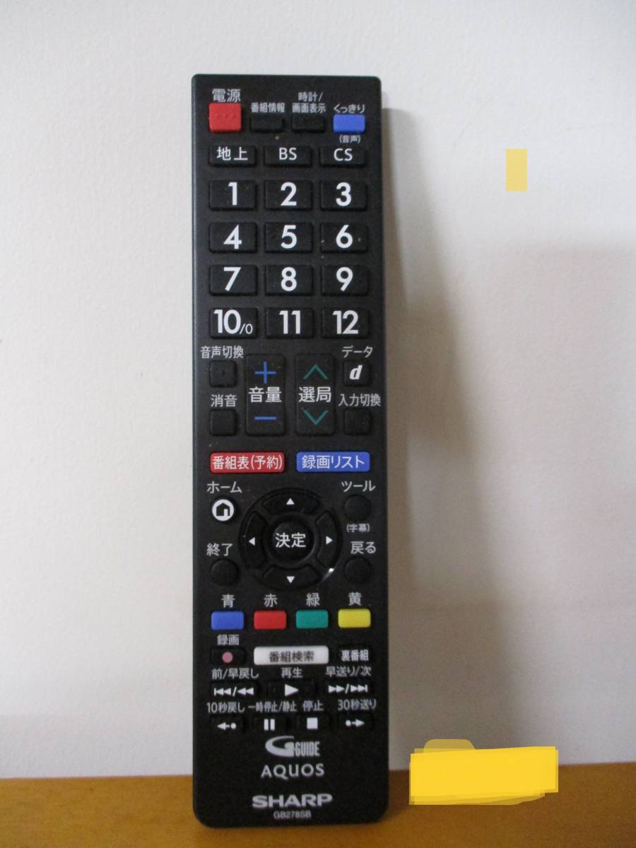 美品 使用わずか SHARP シャープ AQUOS テレビ リモコン GB228SA 共通リモコン_画像1