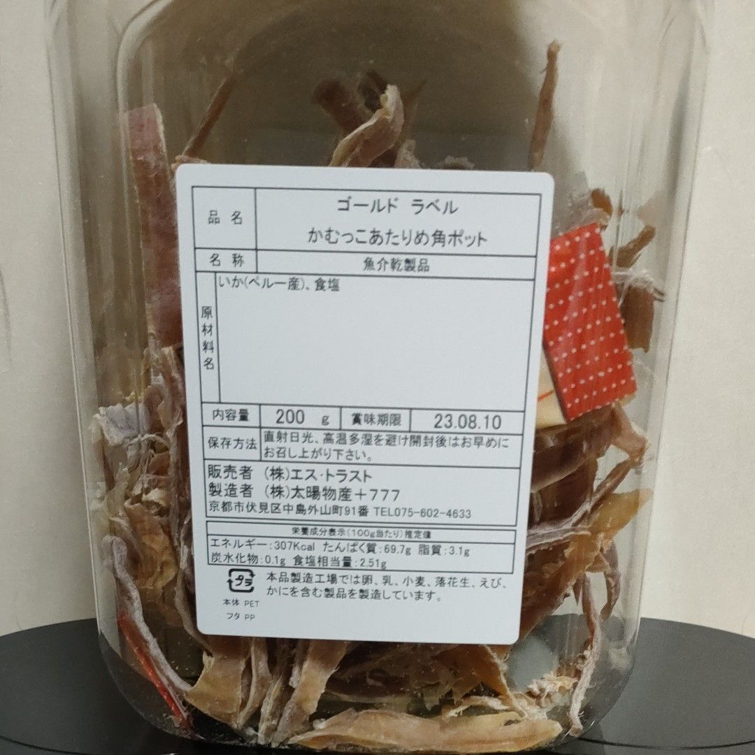かむっこ あたりめ 角ポット × 3個|Yahoo!フリマ(旧PayPayフリマ) かむっこ あたりめ 角ポット × 3個|Yahoo!フリマ(旧PayPayフリマ)