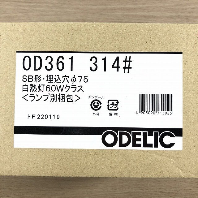 ◇1円スタート◇ OD361314 LEDダウンライト 埋込φ75 ※器具本体のみ、ランプ無し オーデリック 【訳アリ品】 ■K0031830_画像2