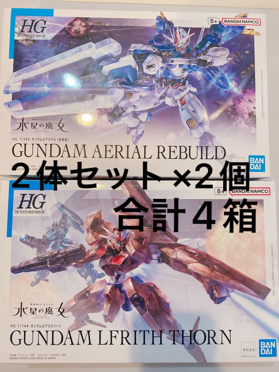 HGエアリアル改修型＋ガンダムルブリスソーン ガンダムフィギュア