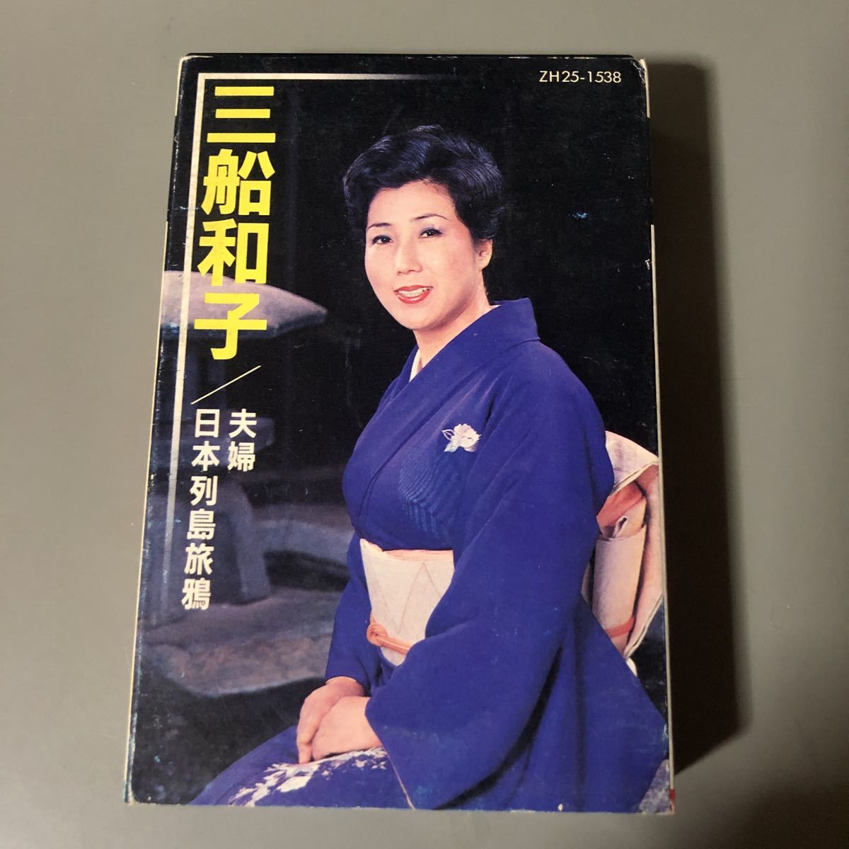 三船和子　夫婦　日本列島旅鴉　国内盤カセットテープ○演歌_画像1