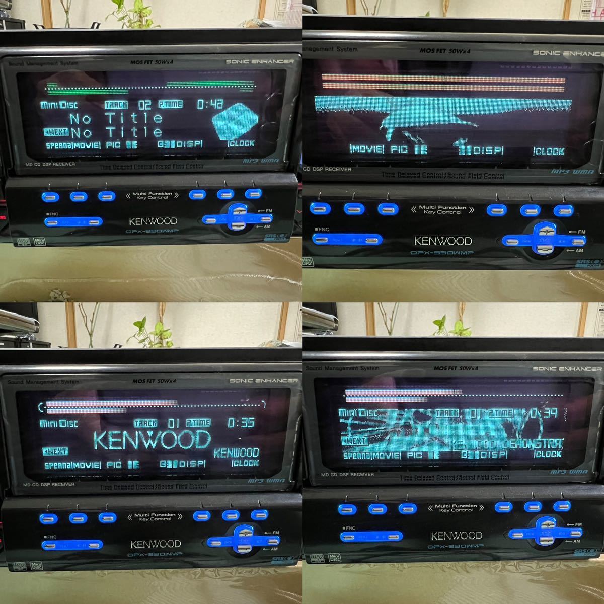 送料無料 特価 当時物 ケンウッド DPX930WMP CD/MDレシーバー 送料無料 特価 当時物 ケンウッド DPX930WMP CD/MDレシーバー