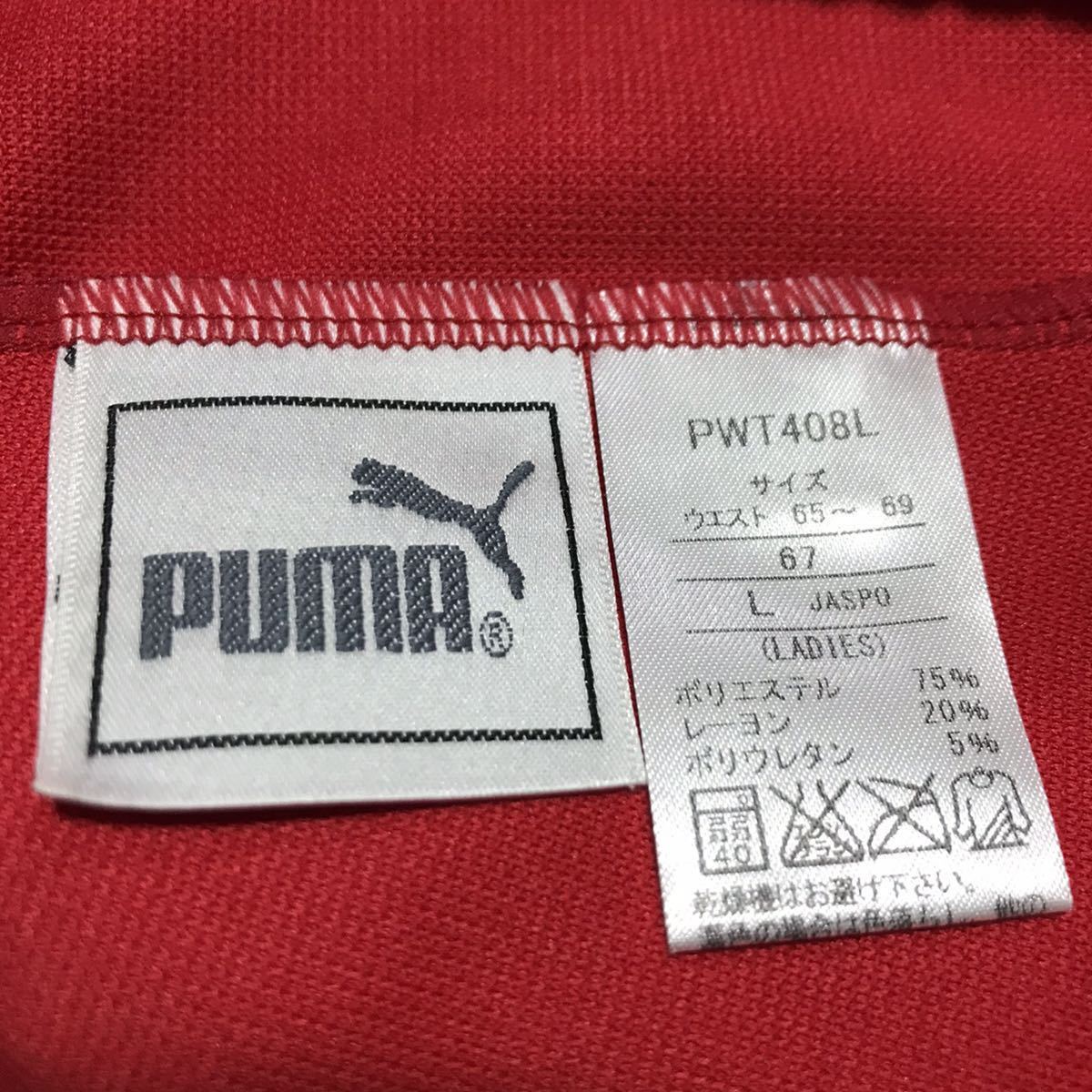  Puma jersey top and bottom 523-6-9 red sport wear top and bottom set PUMA made in Japan lady's 