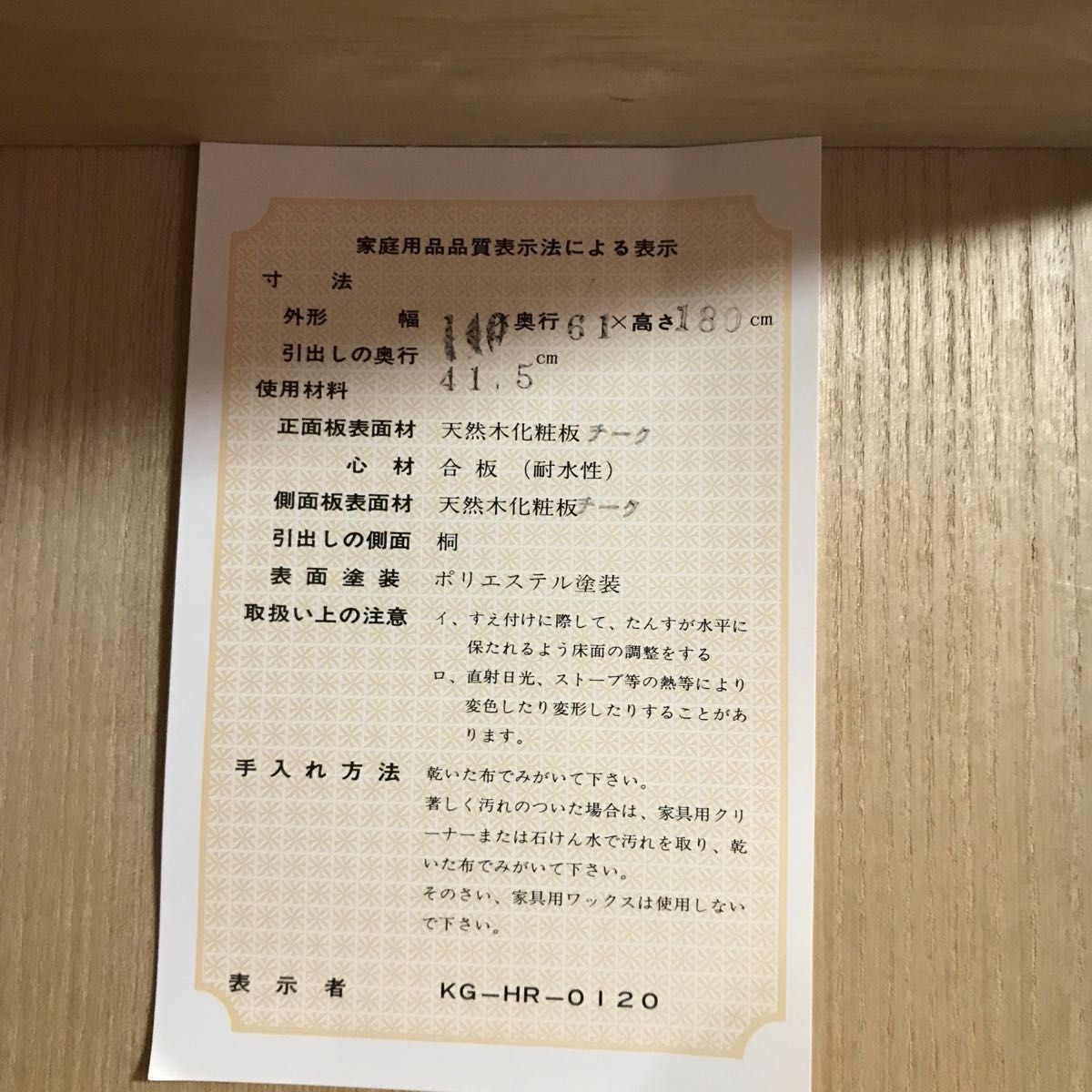 桐ダンス 箪笥 昭和レトロ アンティーク 2 | noonanwaste.com