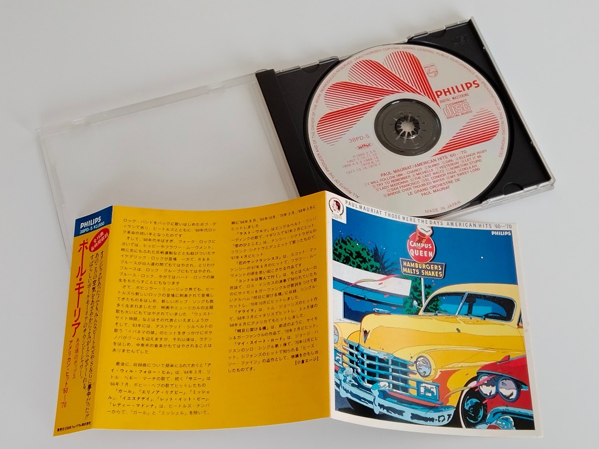 ポール・モーリア あの頃のポップス アメリカン・ヒット '60〜70 Yahoo!オークション - 【84年旧規格初期盤】ポール・モーリア