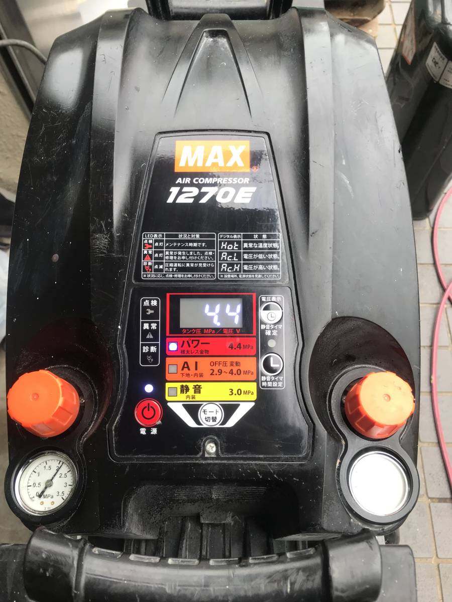 MAX 高圧コンプレッサー AKーHH1270E 高圧専用 動作良好 MAX www