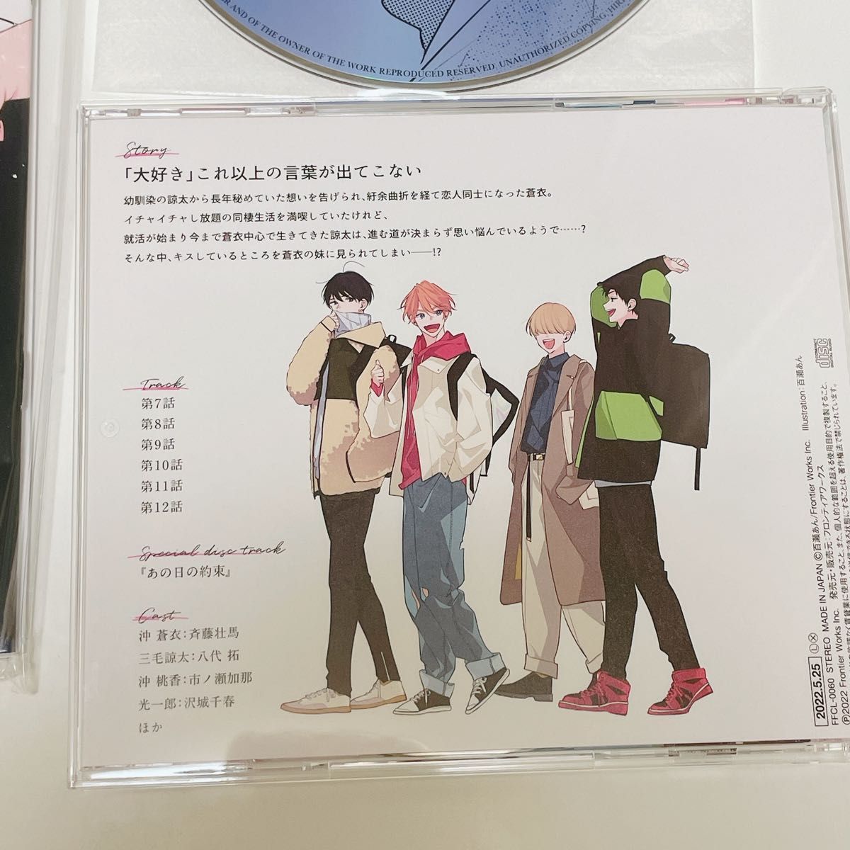 幼馴染じゃ我慢できない ドラマCD 1巻2巻セット BLCD アニメイト 幼馴染じゃ我慢できない ドラマCD 1巻2巻セット BLCD アニメイト
