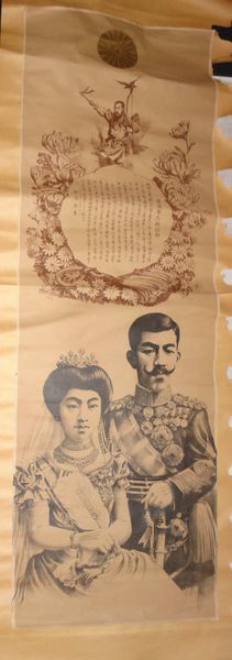 ランキング2024 稀少 1912年 大正元年 大正天皇 貞明皇后 陸海軍人へ御詔勅 皇室