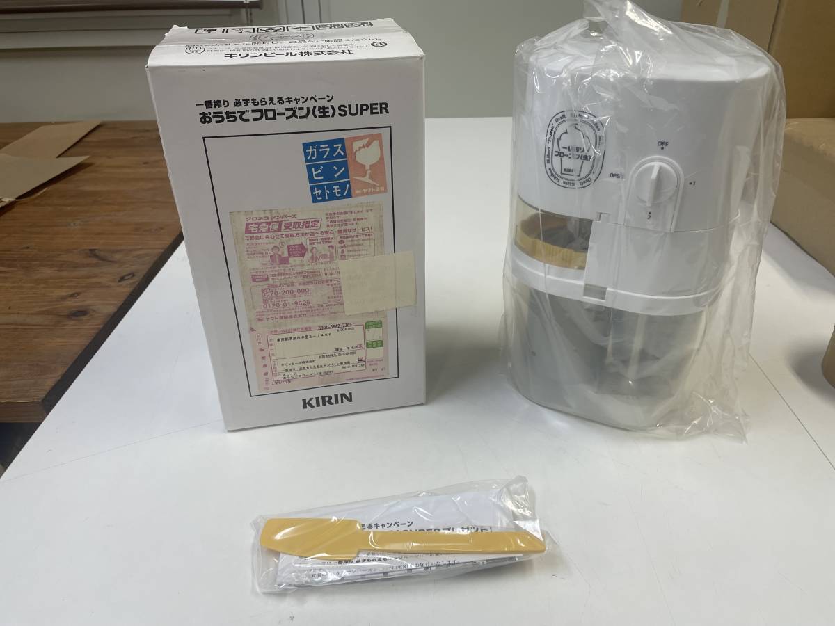 b60 キリンビール 一番搾り 必ずもらえるキャンペーン お家でフローズン〈生〉SUPER 箱 汚れ有 未使用_画像1