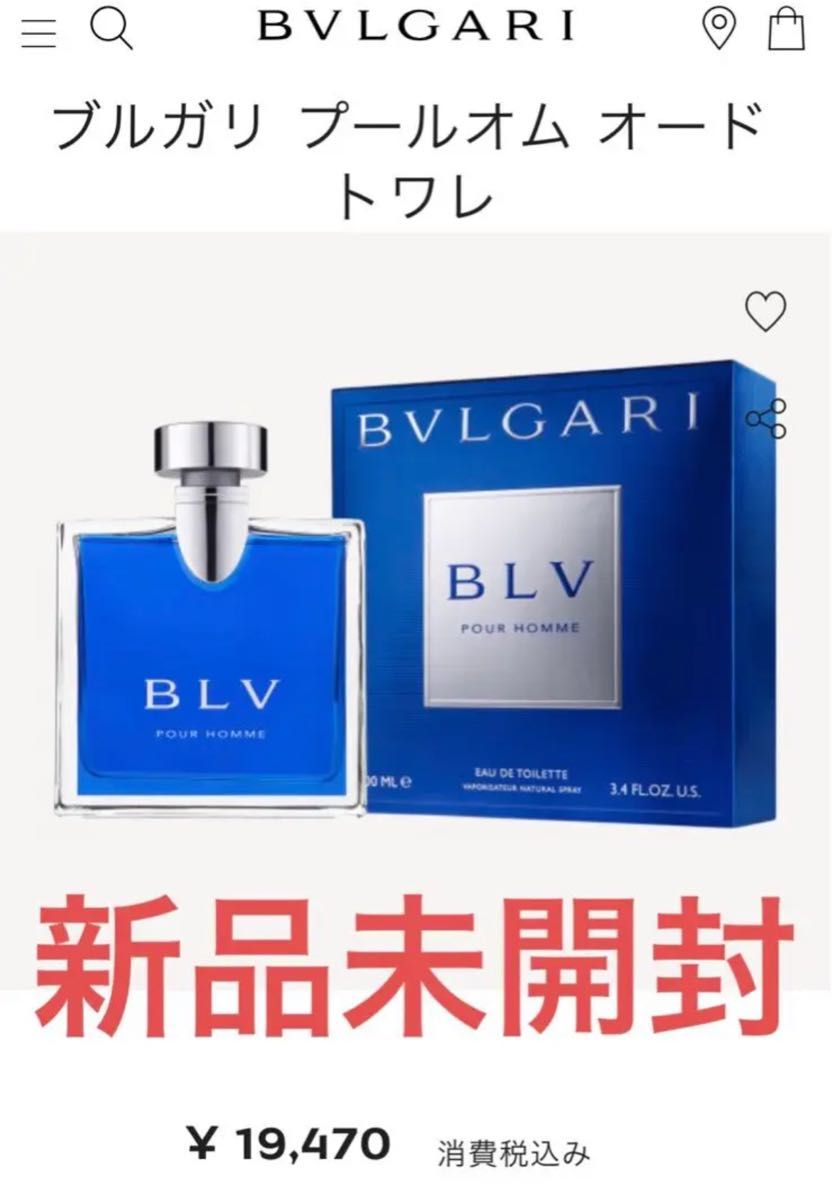 新品未開封 BVLGARI ブルガリ ブループールオム オードトワレ 30ml